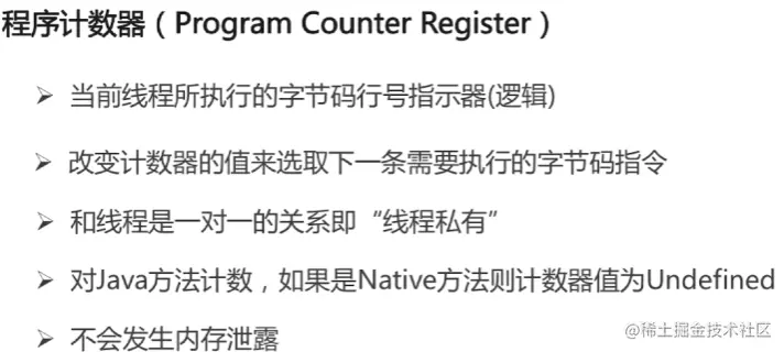 程序计数器.png