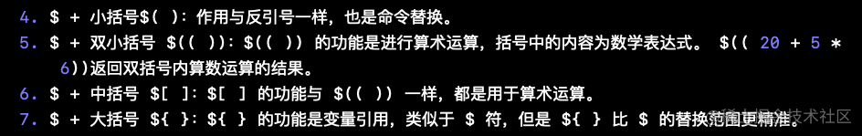 Ios高级进阶系列之 Shell语言 上 Shell基础语法 掘金
