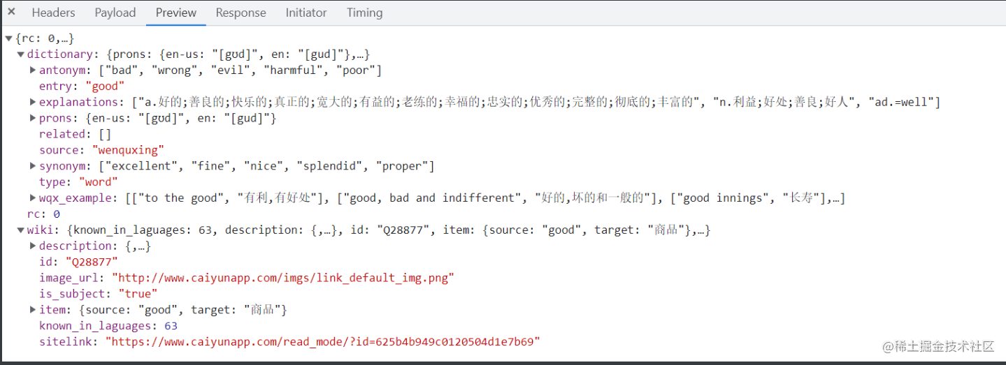 简易字典实现 青训营笔记 掘金