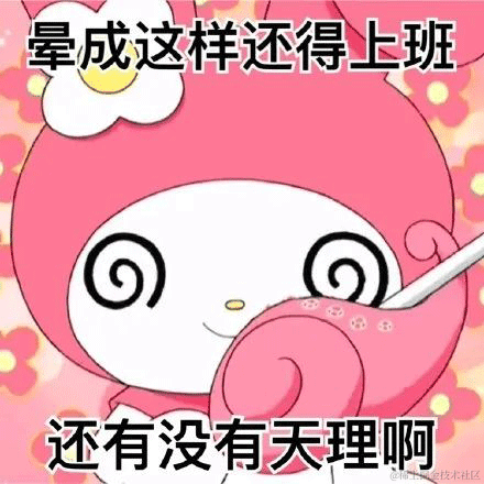 互联网困倦抓手于2023-02-20 16:10发布的图片