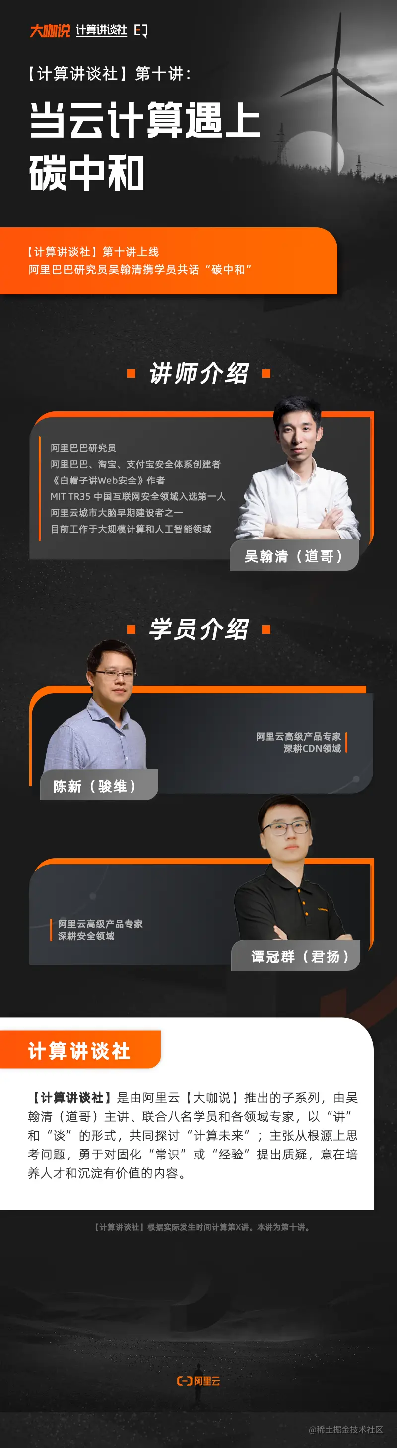 第十讲普通长海报.png