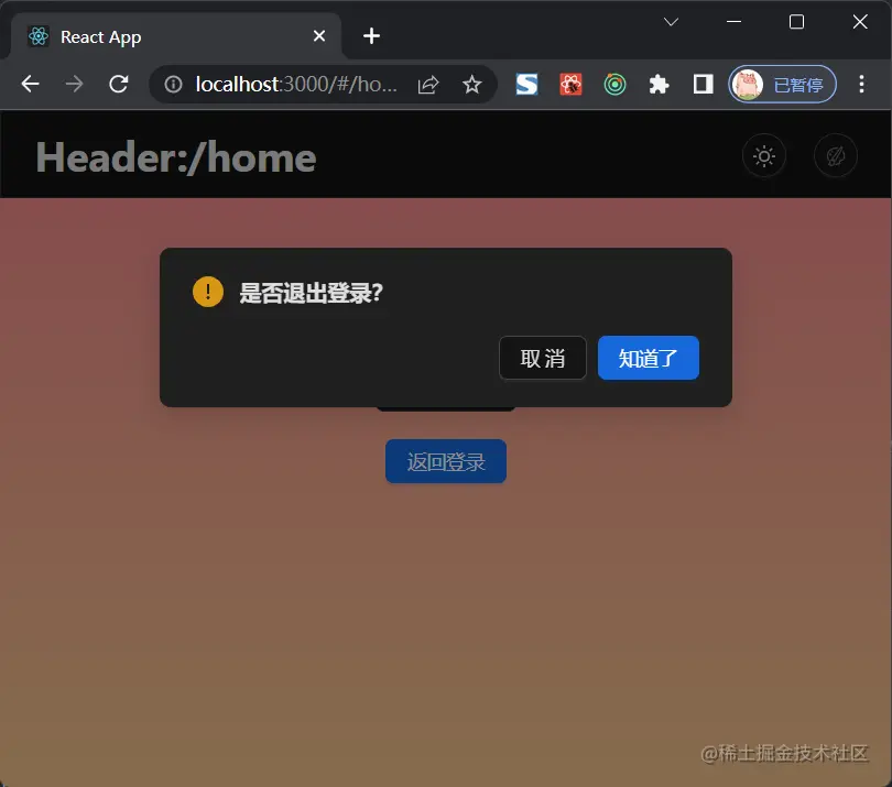 11.1_解决Modal.method跟随主题换肤的问题-2.png