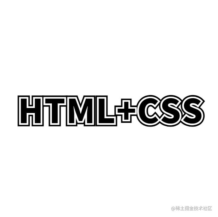 HTML网页设计