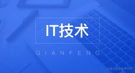 IT技术.png