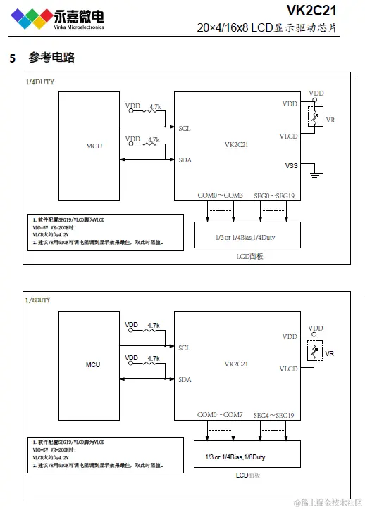 VK2C21 参考电路.png