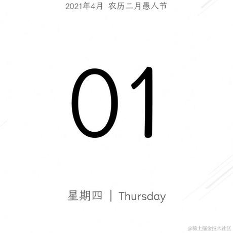月余丶疫尽去于2021-04-01 09:46发布的图片
