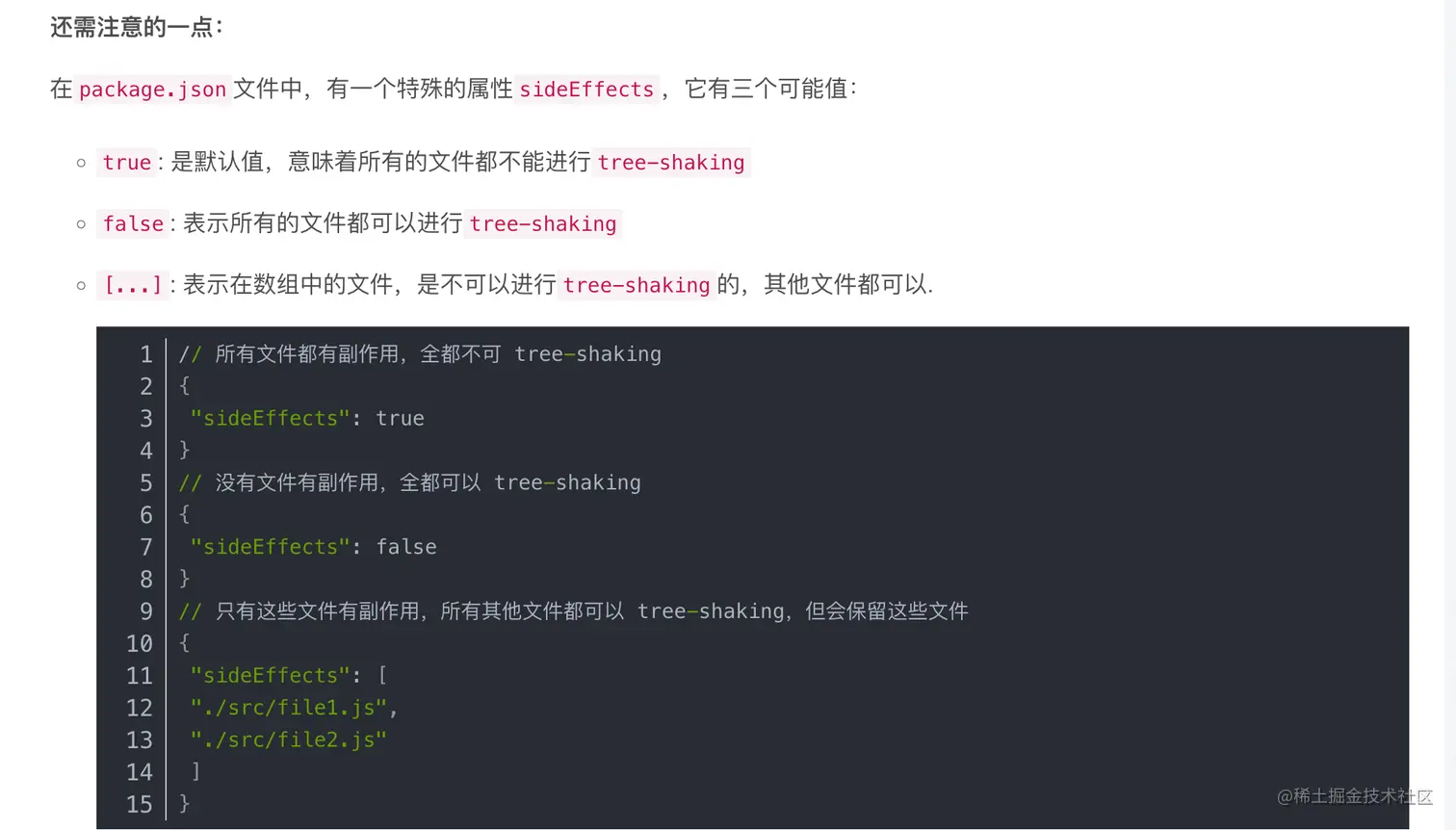sideEffects true.png