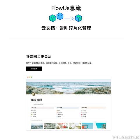 FlowUs于2024-05-30 10:28发布的图片