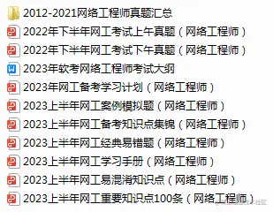 网络工程师.png