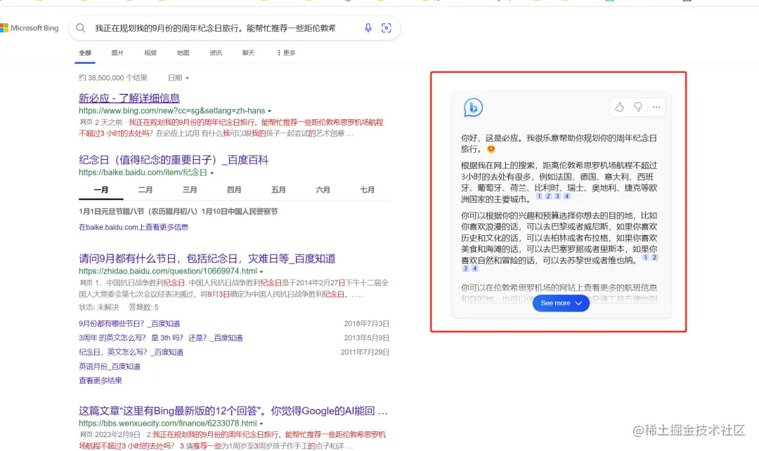 talk-about-chatgpt-10.png