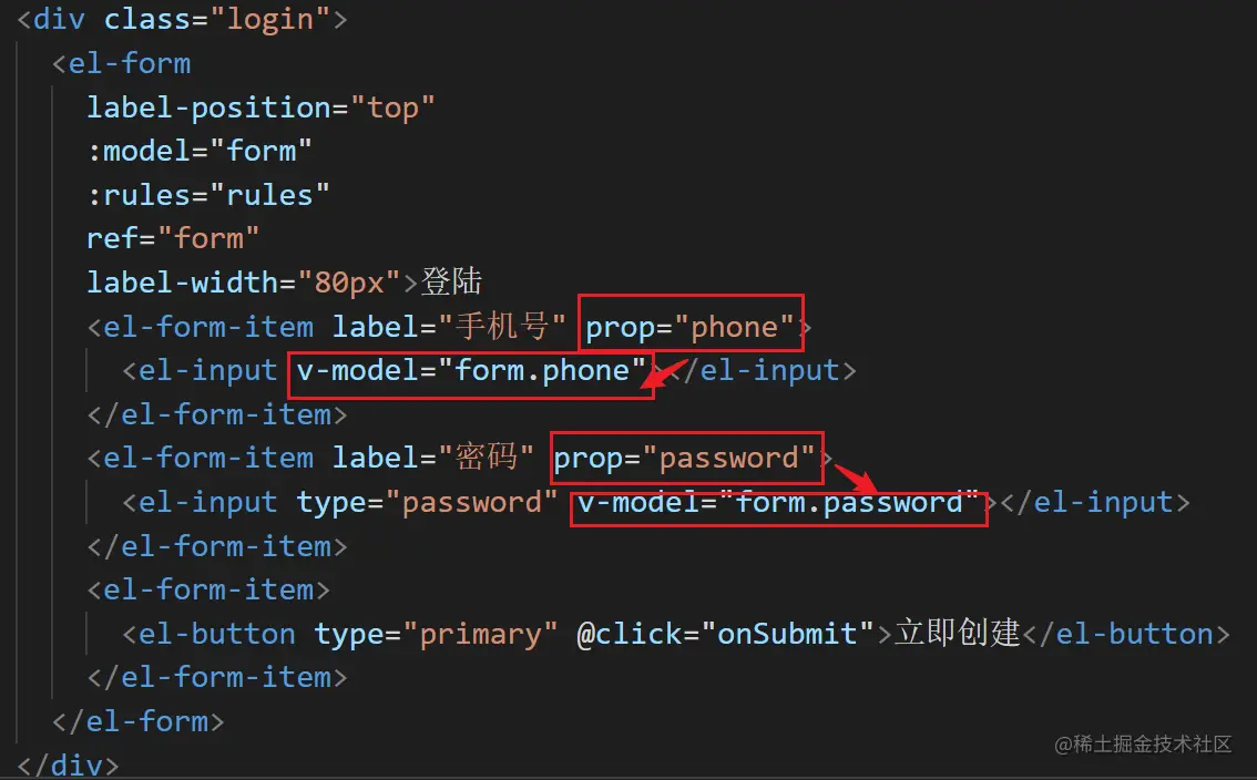 表单验证prop属性.png