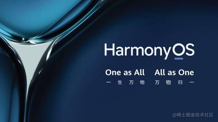 HarmonyOS鸿蒙系统应用开发教程