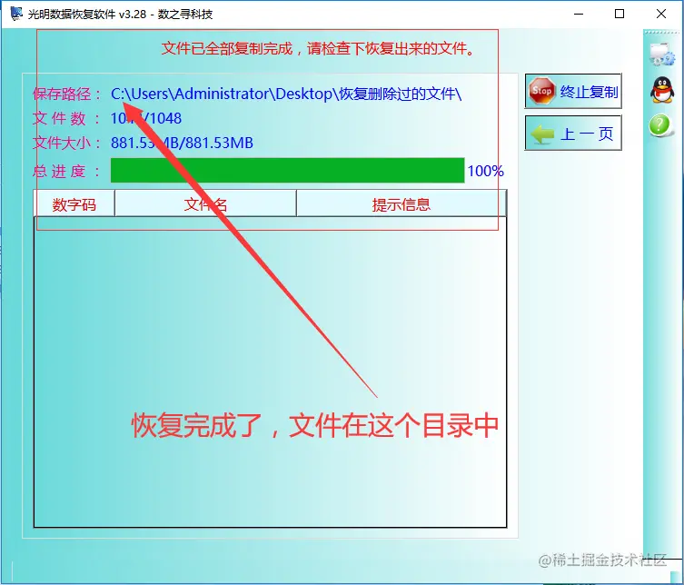 剪切时中断，文件不见了如何寻回??