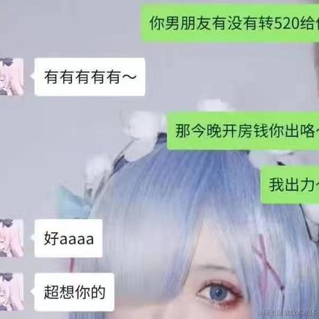 树洞robot于2021-05-20 17:10发布的图片