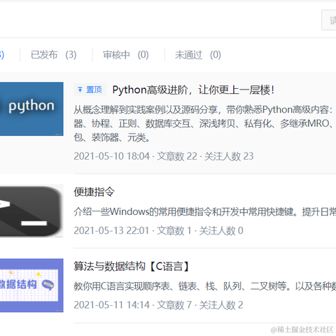忆想不到的晖于2021-05-14 17:40发布的图片