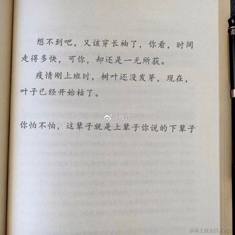 奔跑吧鸡翅于2021-09-27 13:48发布的图片