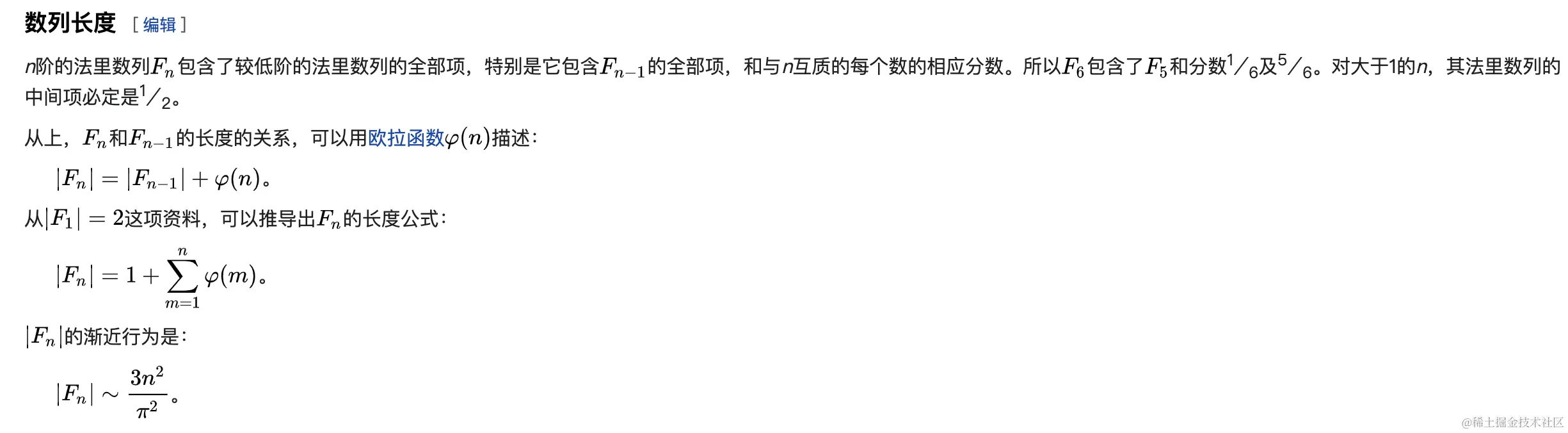 Leetcode 1447 最简分数背后的数学-img03.png