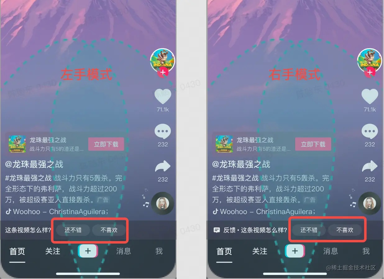 左右手模式成效.png