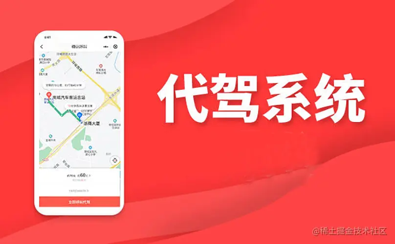 打车系统软件网约车app开发.jpeg
