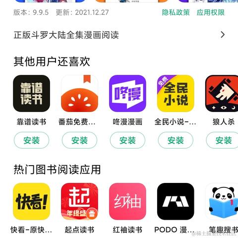 独立开发者张张于2022-03-10 16:39发布的图片