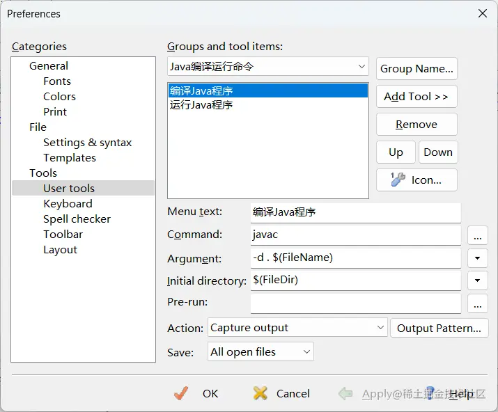8-EditPlus 编译java程序命令.png
