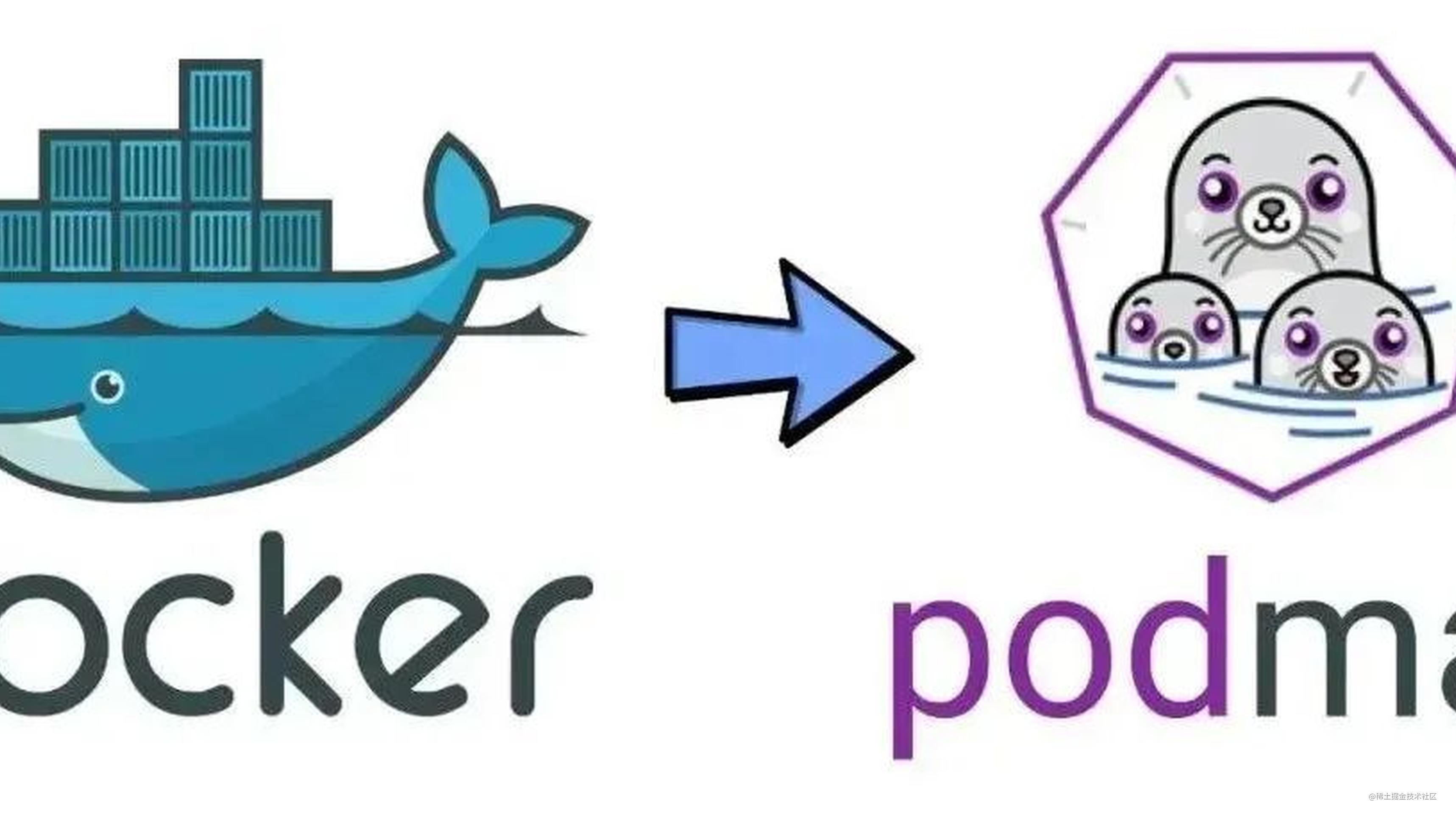Podman 已成 Linux 官方标配！Docker 没戏了？