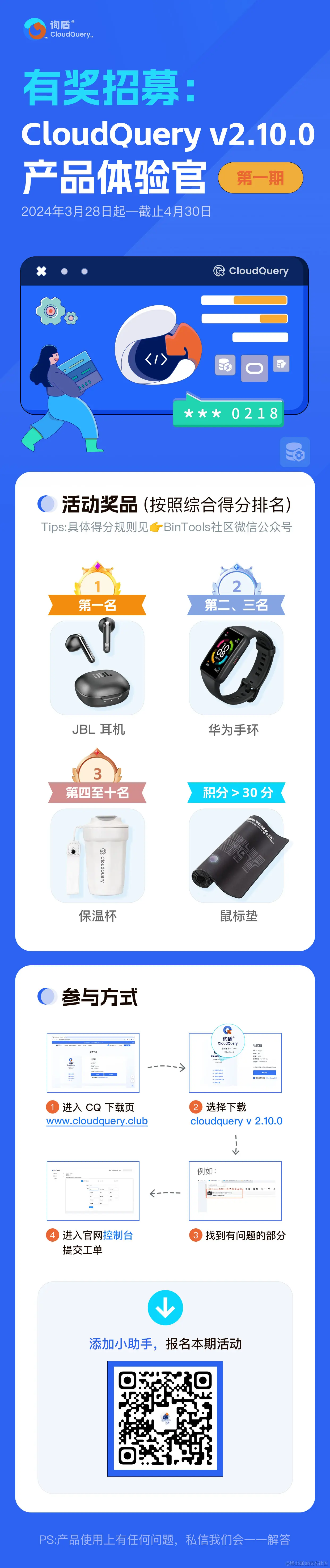 产品体验官活动-修改.jpg