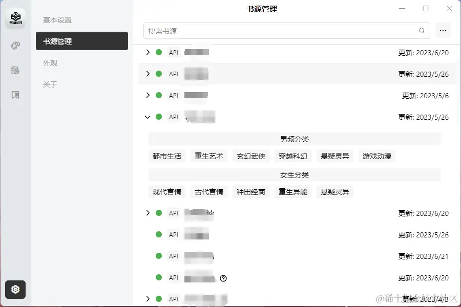 被裁四个月后做出了PC端小说阅读软件