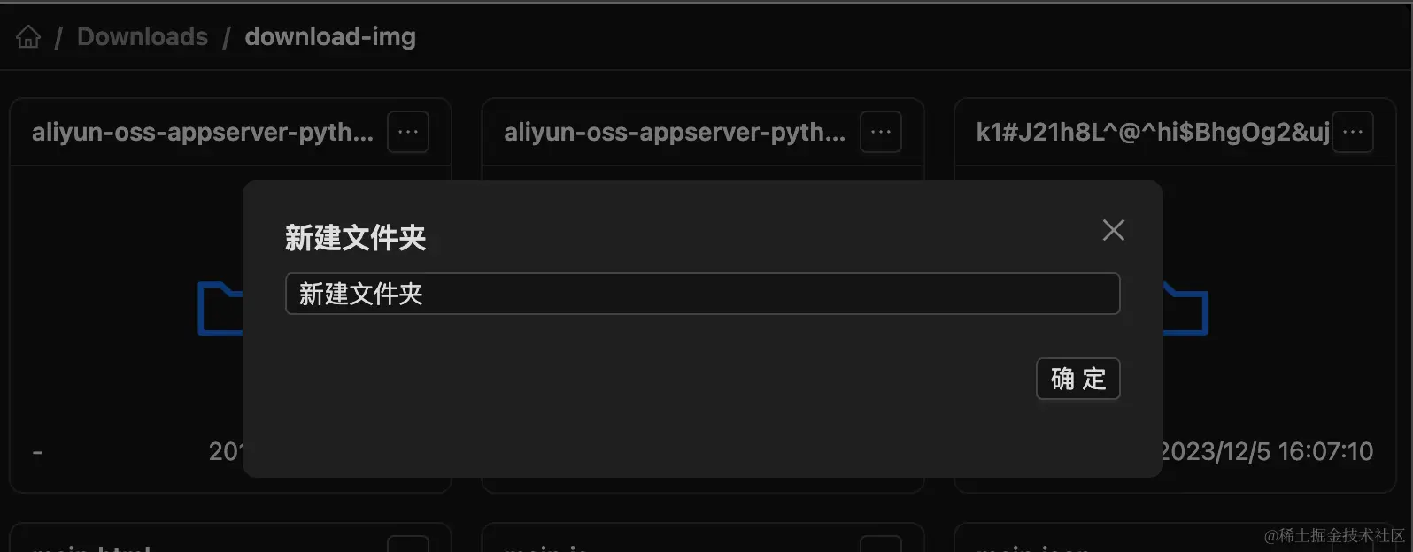 截屏2023-12-16 19.01.08.png