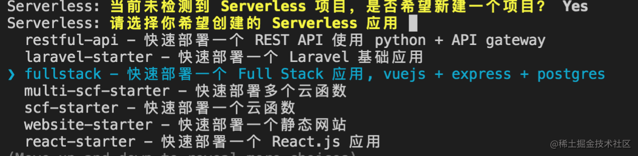 Serverless for Tencent cloud framework to build a full stack project ...