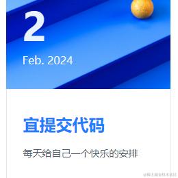 红尘中等你归来于2024-02-02 09:48发布的图片