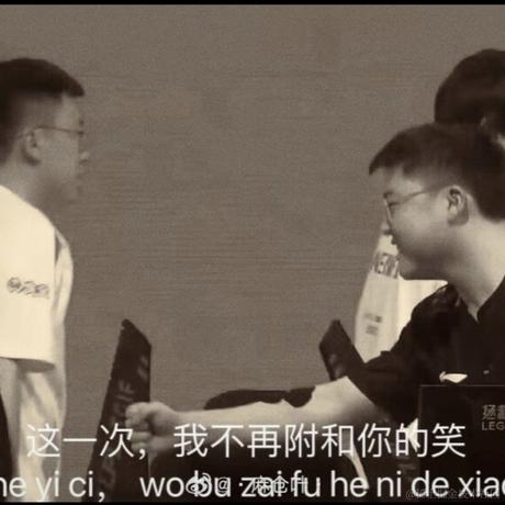 烈酒敬僧归于2023-07-18 11:19发布的图片