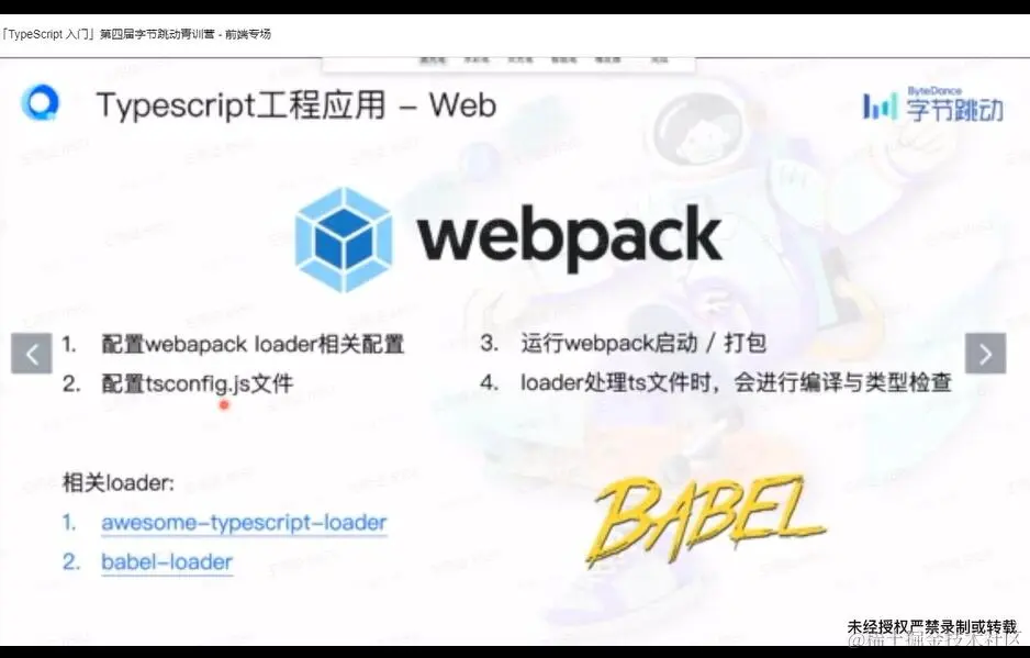 TypeScript-WEB.jpg