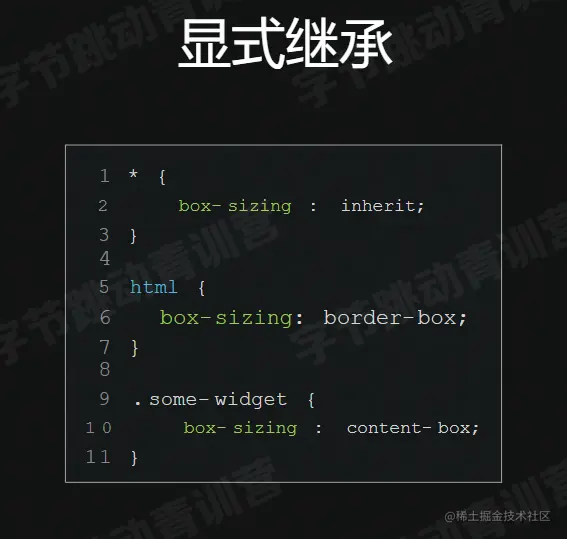 css_jicheng.png