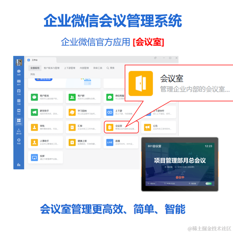 议联会议预约系统于2023-03-24 09:15发布的图片