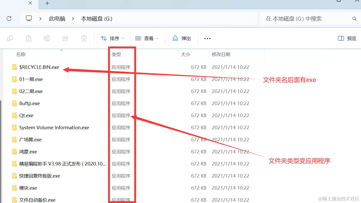 U盘伪装危机：EXE文件夹与高效数据恢复策略