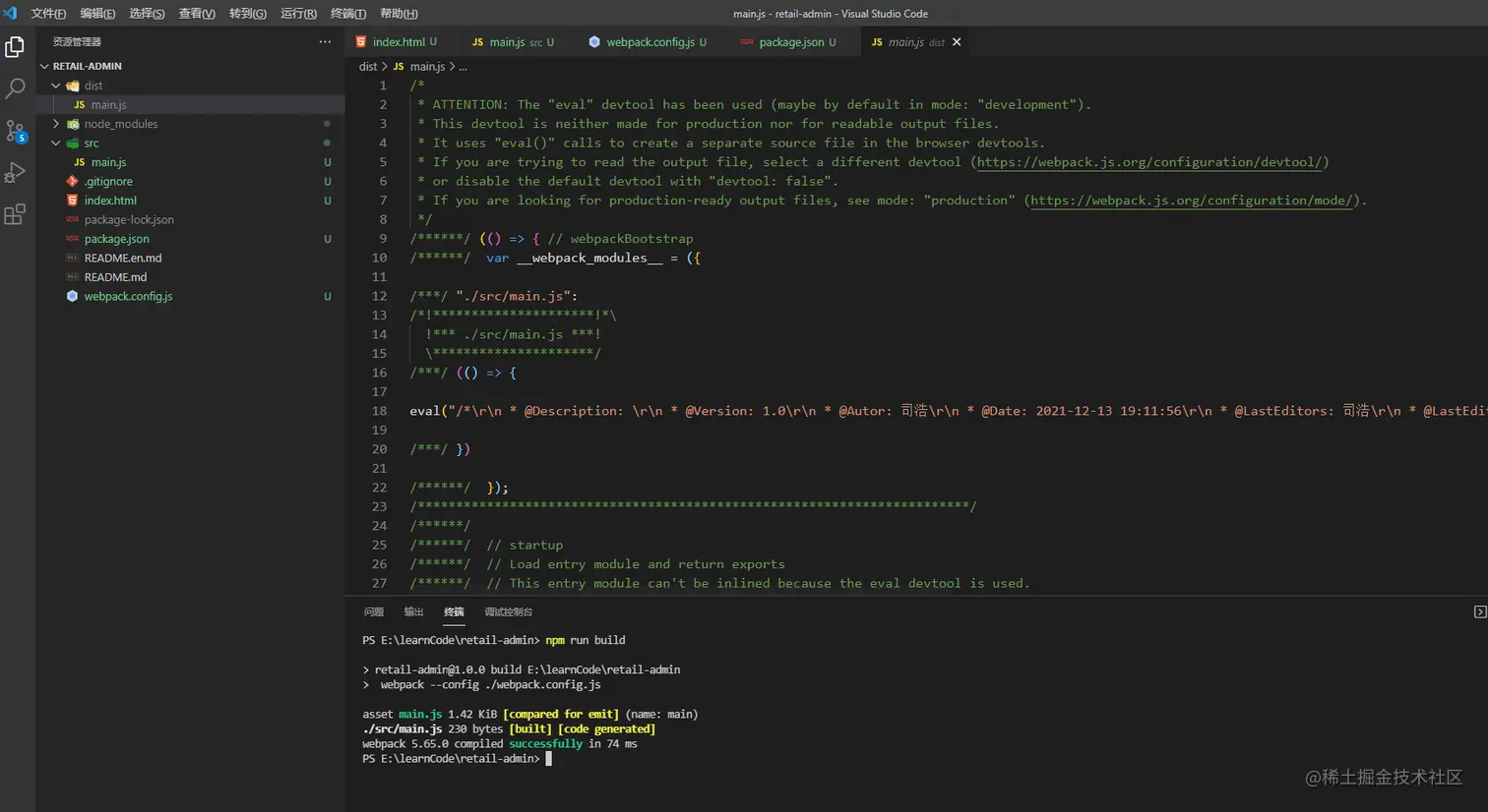 webpack_base_3.png