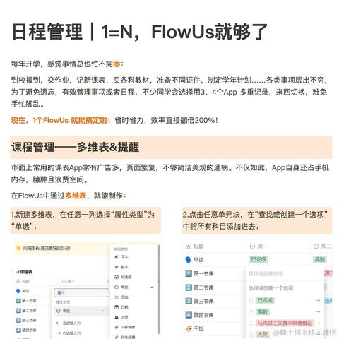 FlowUs于2024-06-05 10:53发布的图片