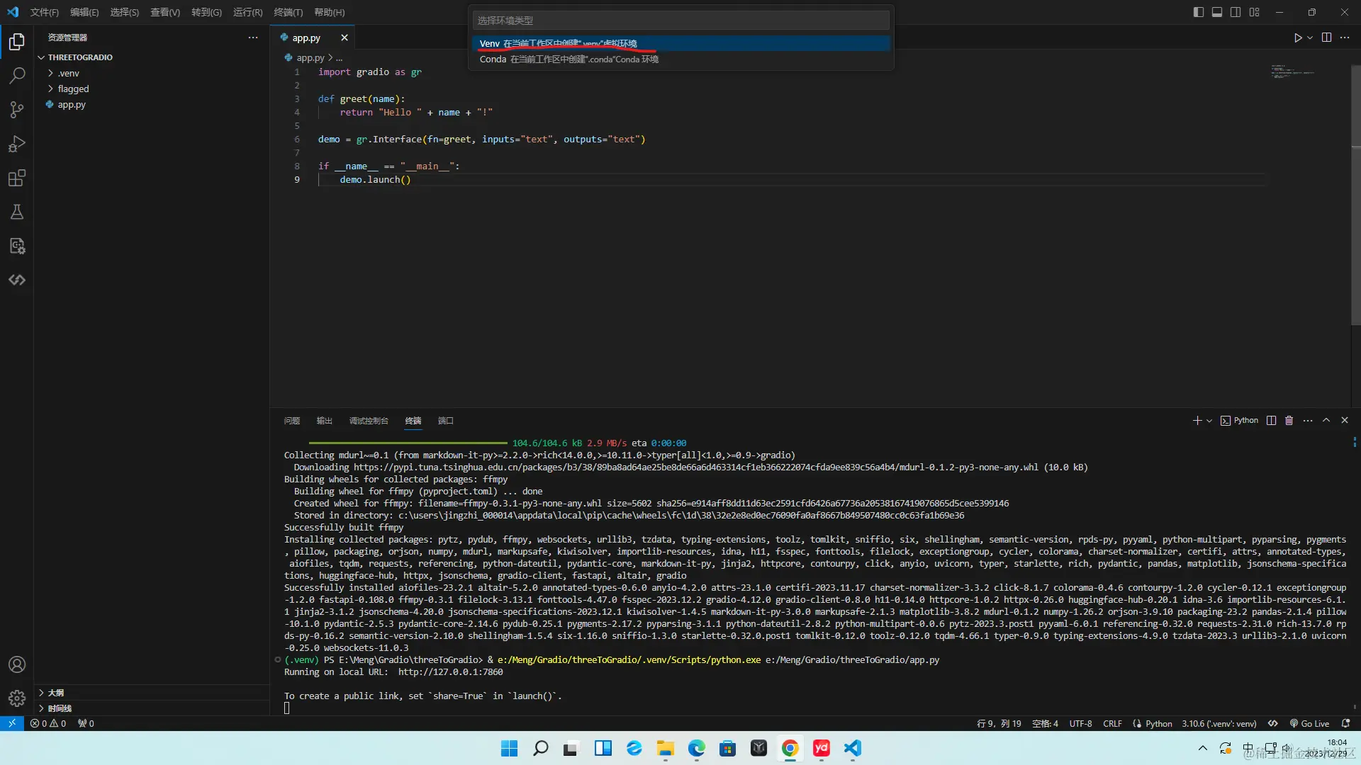 屏幕截图 2023-12-29 180519.png