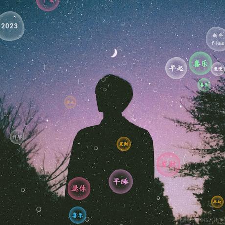 采黎于2023-02-16 12:27发布的图片