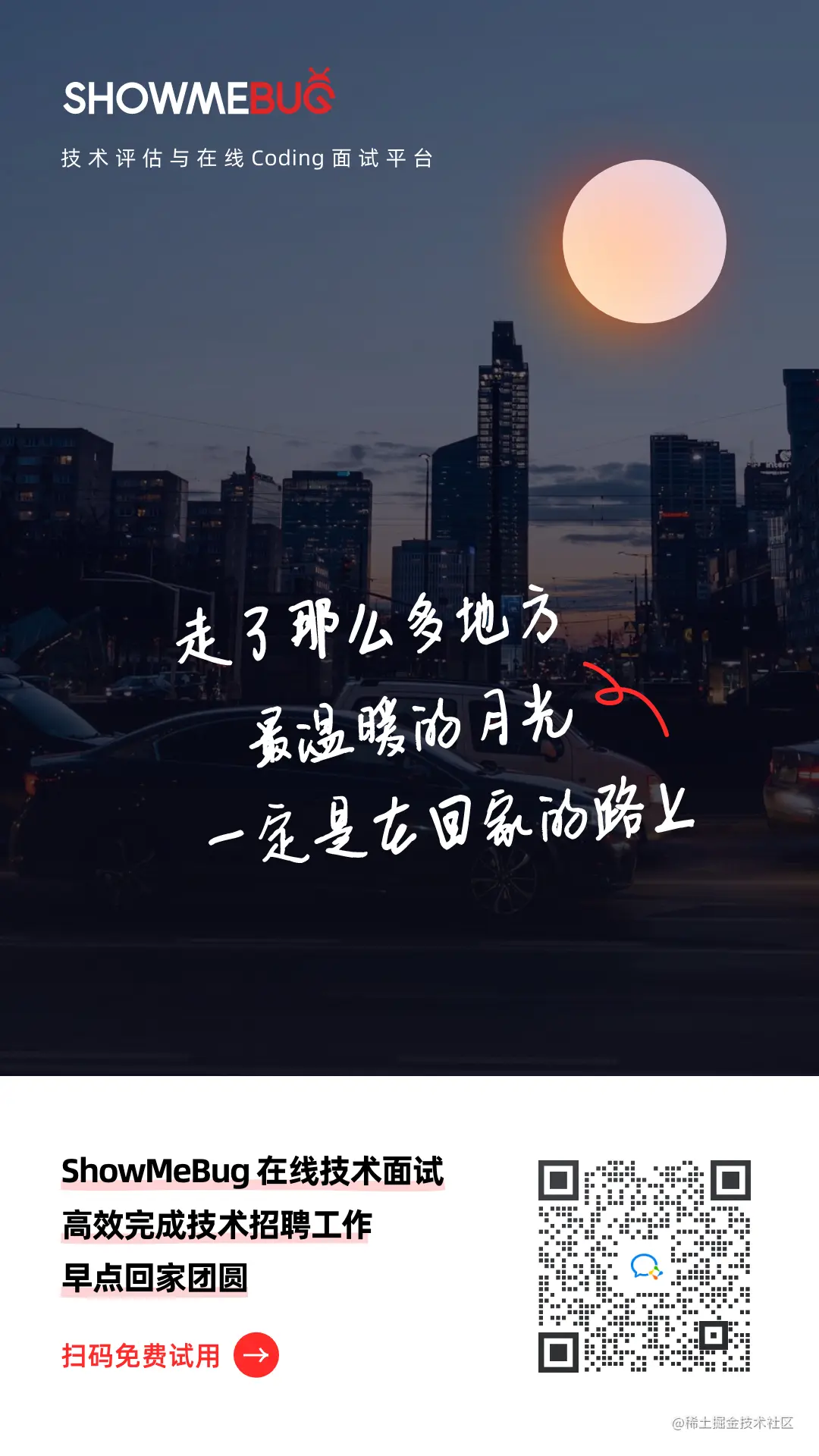 中秋海报 - 5.jpg