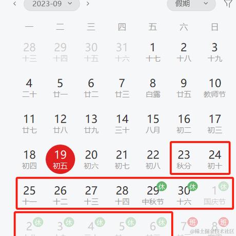 neverSettle姜于2023-09-19 10:47发布的图片