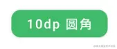 MaterialButton3.png