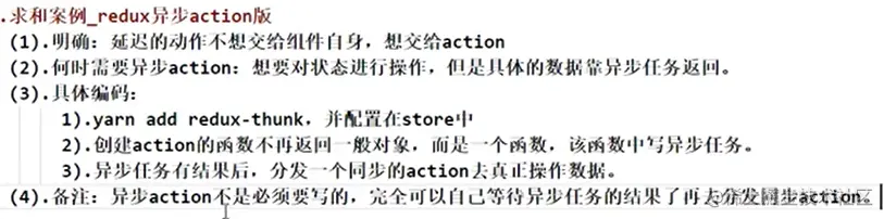 异步action.png