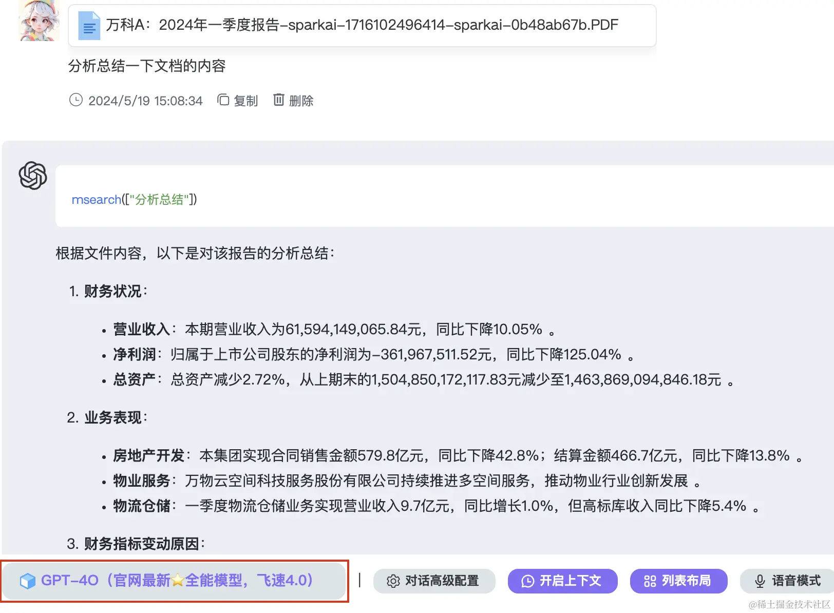 截屏2024-05-19 15.09.55.png