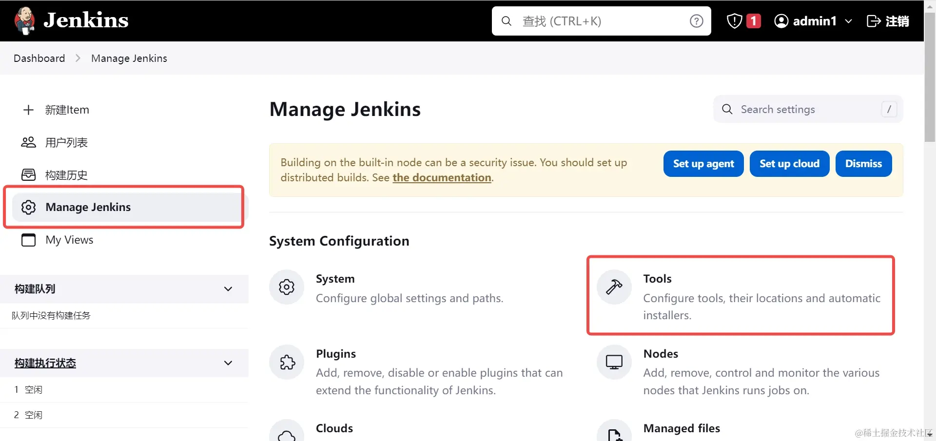jenkins配置8.jpg