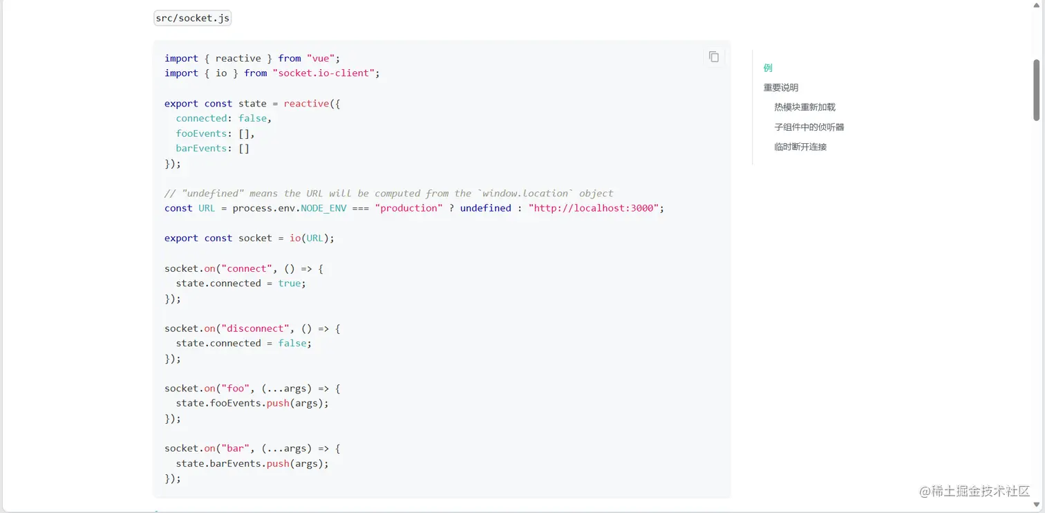 带你入门——如何在nestjs中体验websocketwebsocket作为一种h5新增的通信方式，在日常开发中很常见， - 掘金