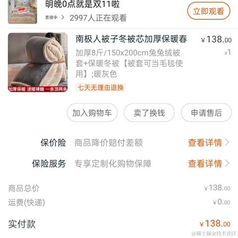 JavaScript于2020-11-09 17:21发布的图片