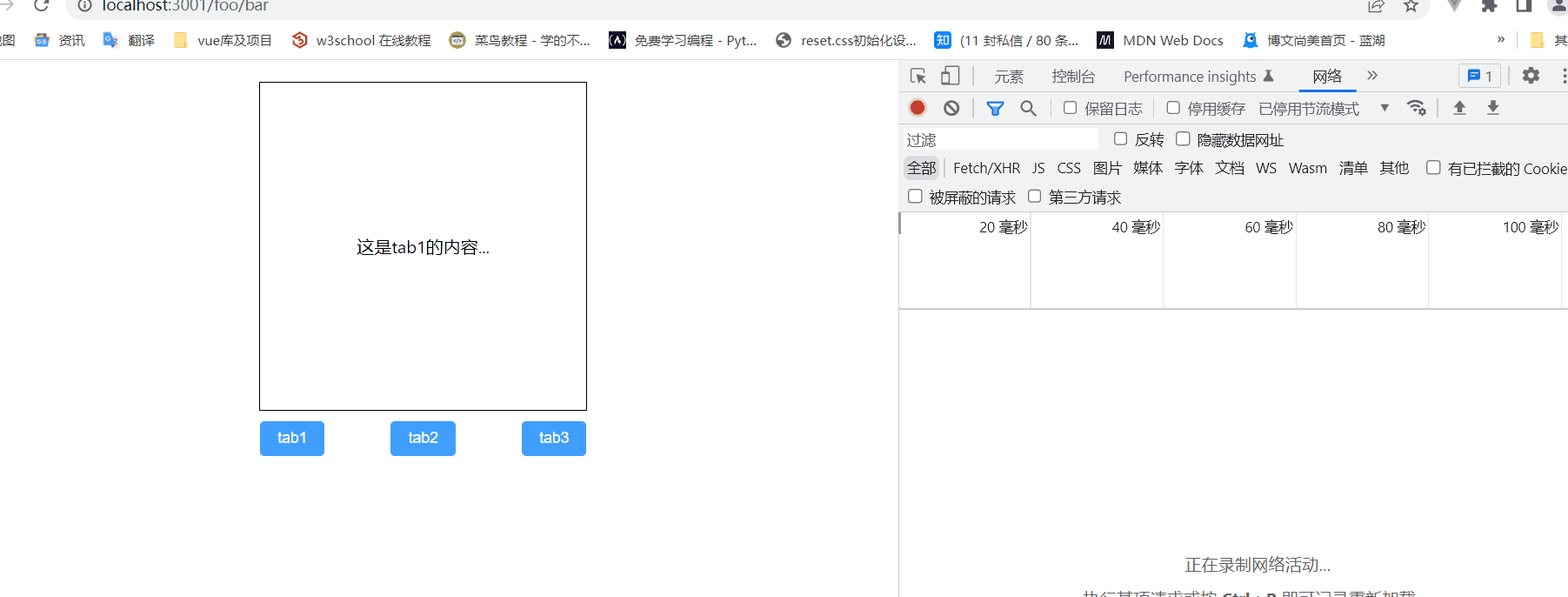 取消请求2.gif