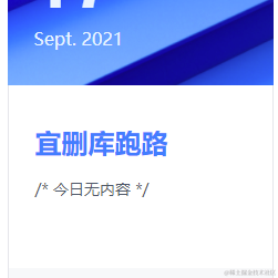 im菜鸡于2021-09-17 09:47发布的图片
